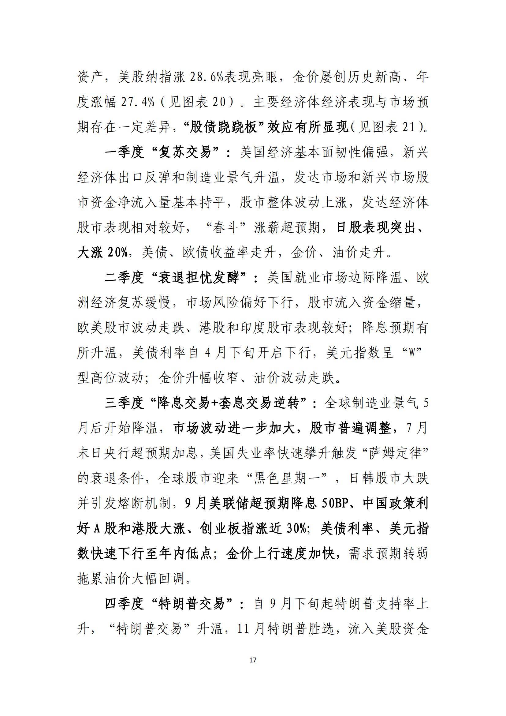 亚厦股份（002375）2025年三季报简析：净利润同比增长4.78%，盈利能力上升