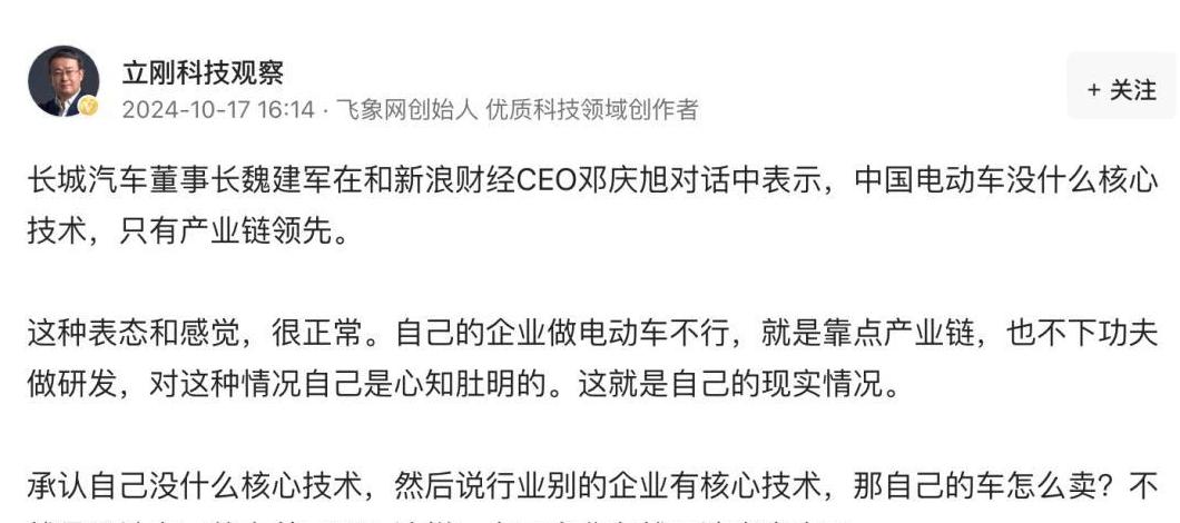 章弘：巨头纷纷裁员，汽车行业怎么了？