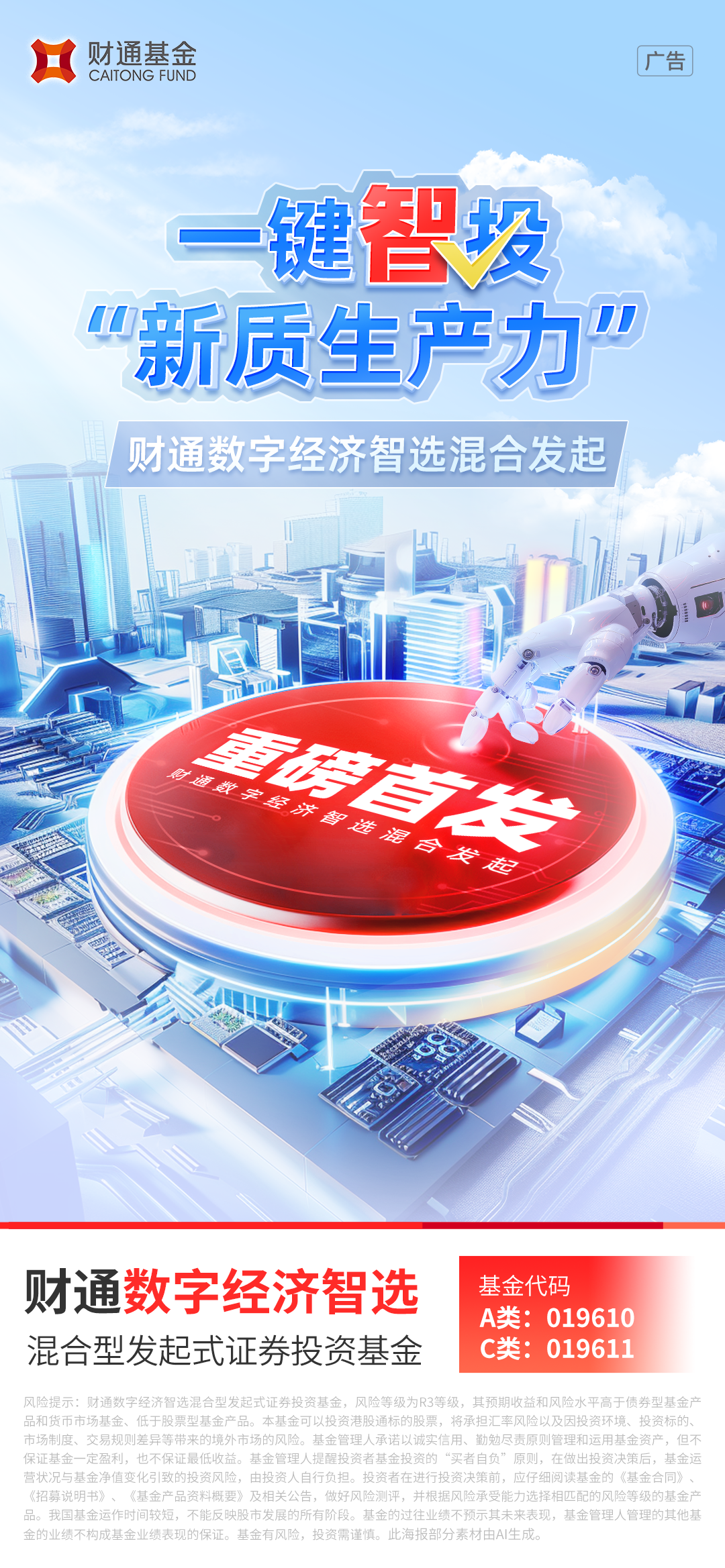 数字经济表现抢眼　新动能持续集聚