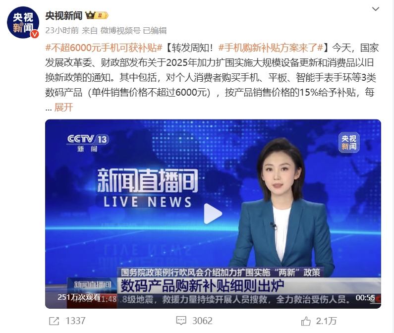 中国期货业协会发布《期货做市交易业务管理规则》2025年12月1日起实施