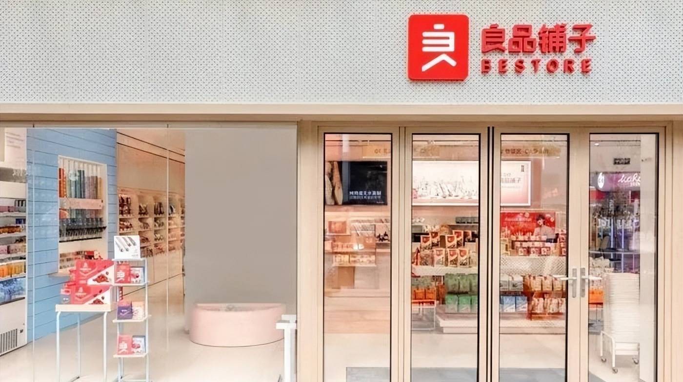 良品铺子控股股东及其一致行动人终止控制权转让