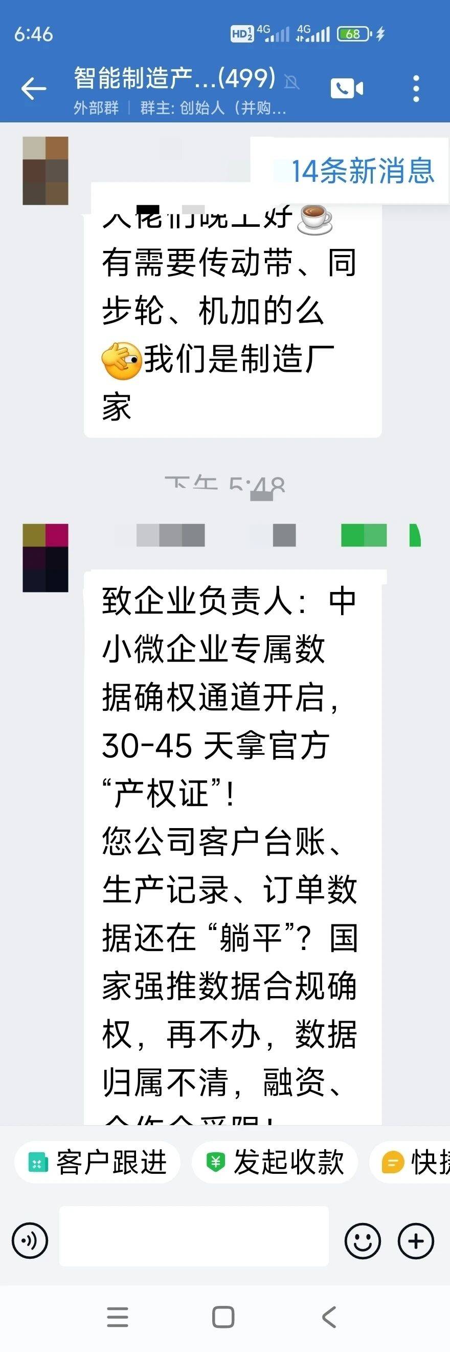 601798，拟变更重大资产重组方案