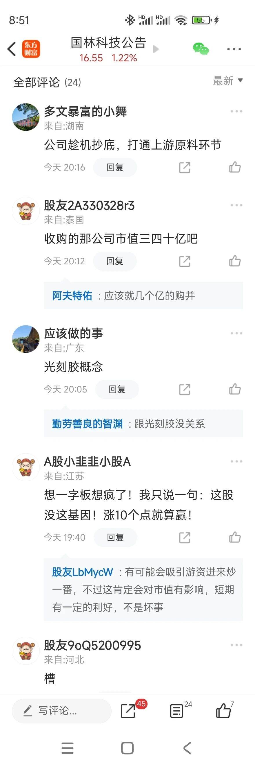 601798，拟变更重大资产重组方案