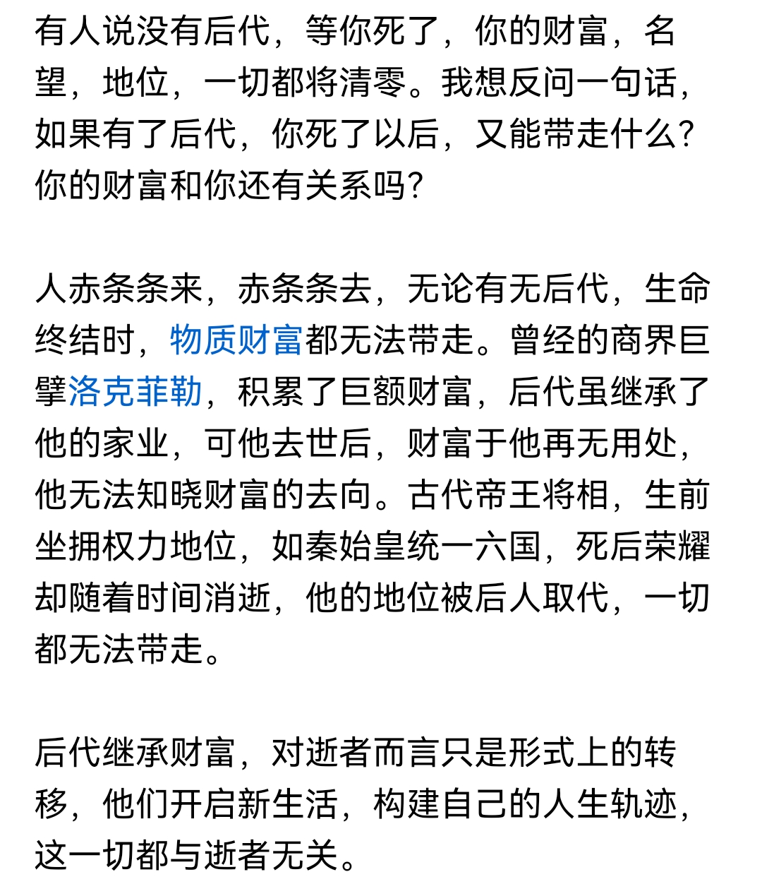 经观社论｜为了每个人的福祉
