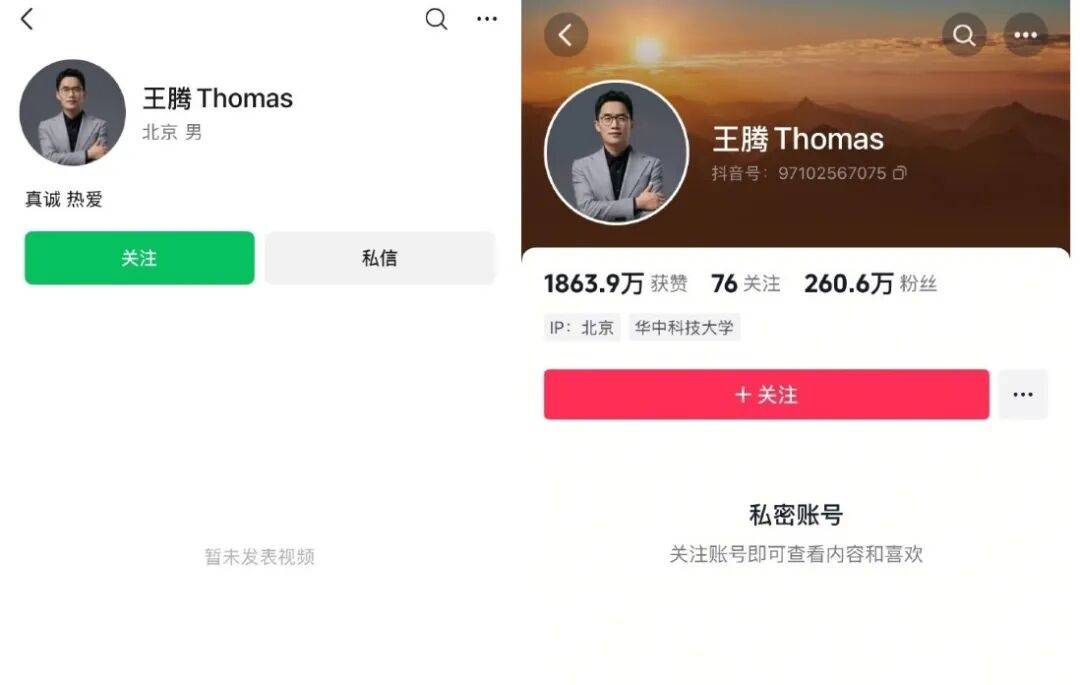 王腾最新动向！