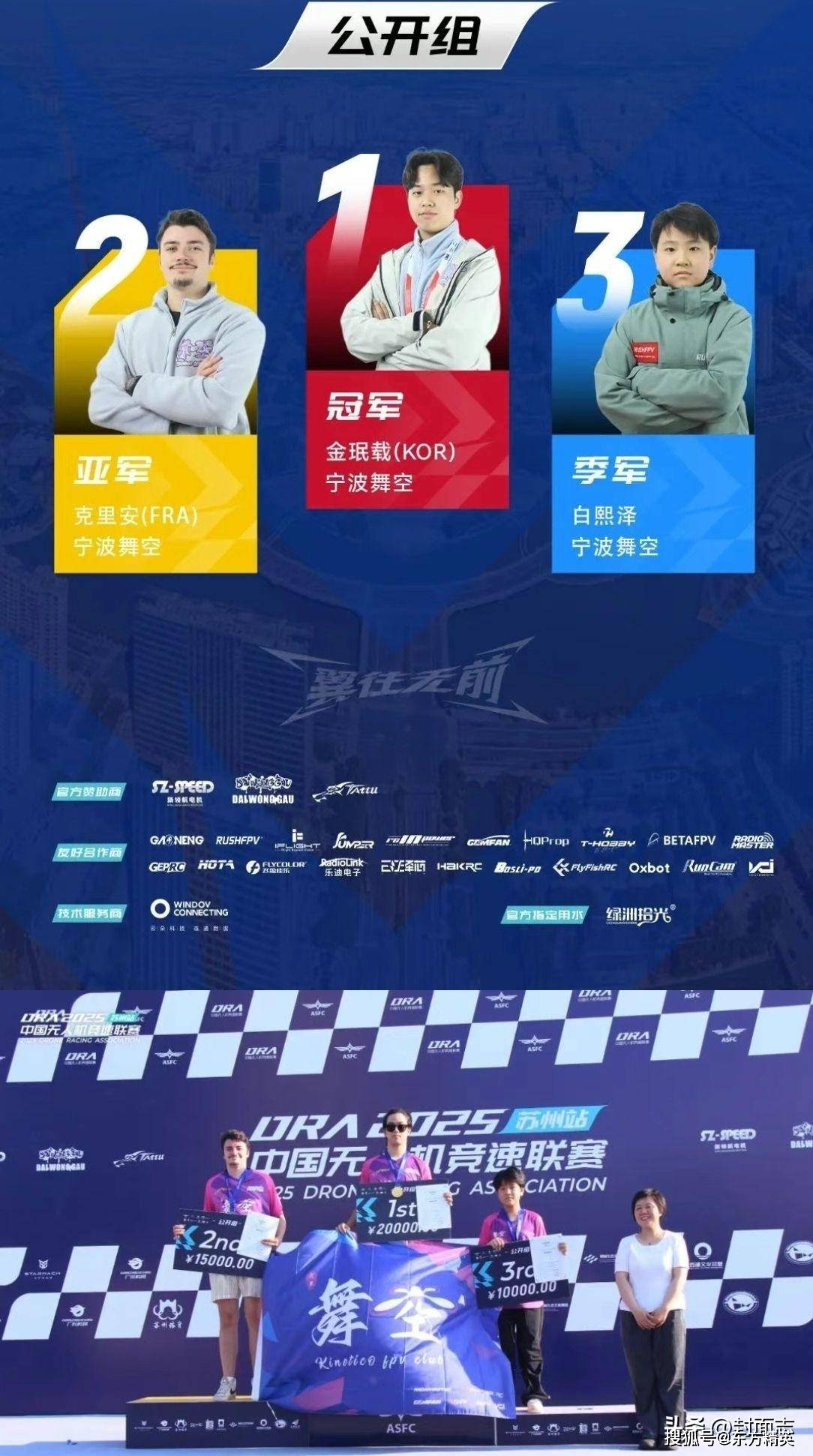 中国队在2025年FIRST全球机器人挑战赛获三个奖项