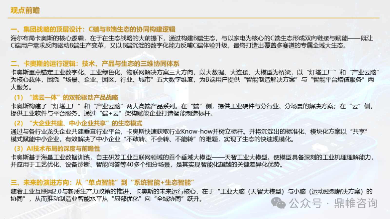 人保财险政银保 ,人保财险 _2025工业机器人产业：从“工业基本盘”到“全域新蓝海”