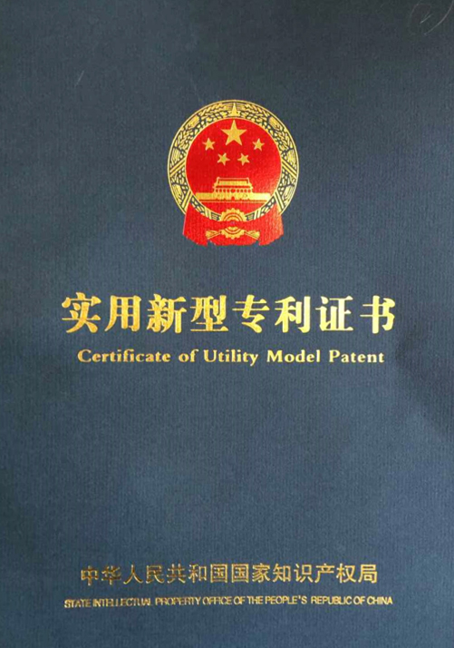 中集集团获得实用新型专利授权：“预浸带废边造粒系统”