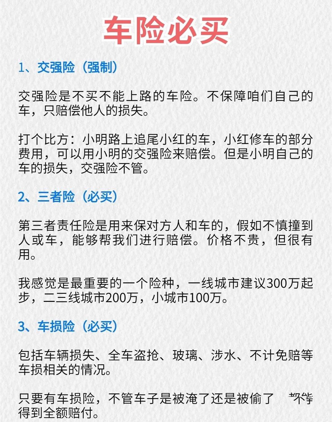人保车险   品牌优势——快速了解燃油汽车车险,人保伴您前行_中国汽车行业市场表现如何?2025年9月中国占世界汽车份额38%