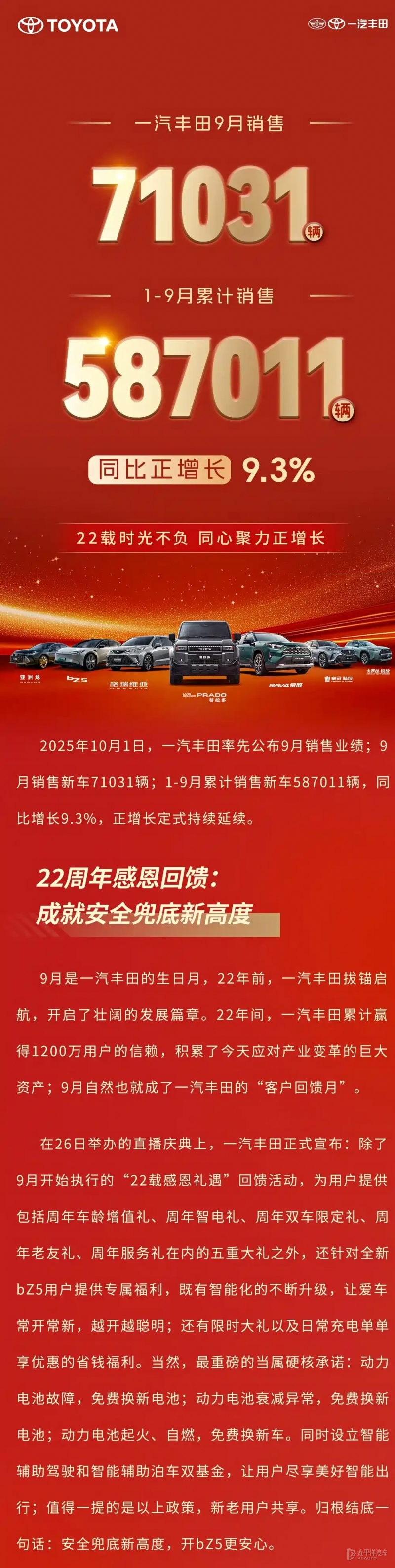 新势力10月交付再创新高：零跑突破7万辆，小鹏、蔚来超4万辆