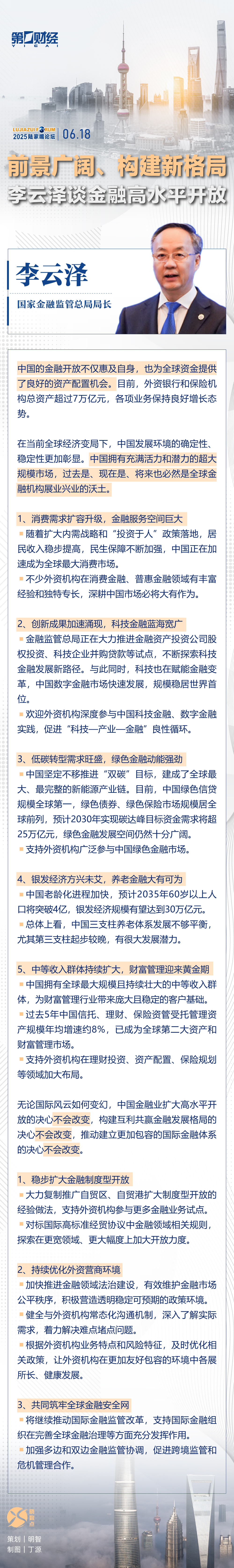 中信证券:科技产业投资建议重点关注六大前沿方向