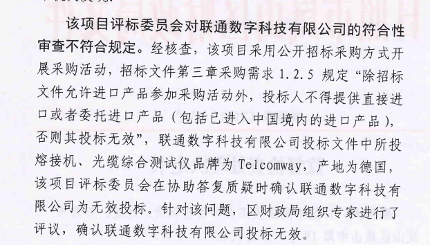 联通数科两项成果入选《中央企业科技创新成果推荐目录（2024年版）》