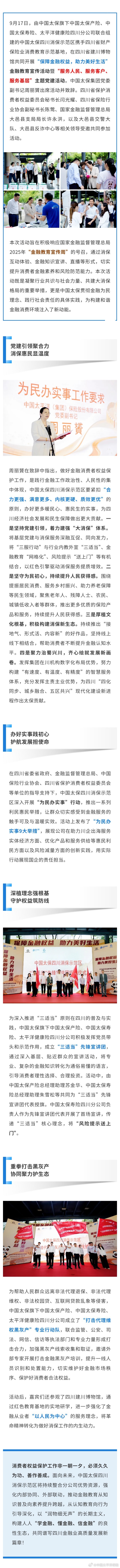 大国如何铸芯?2025-2030中国芯片行业战略与投资全景展望_人保伴您前行,人保有温度