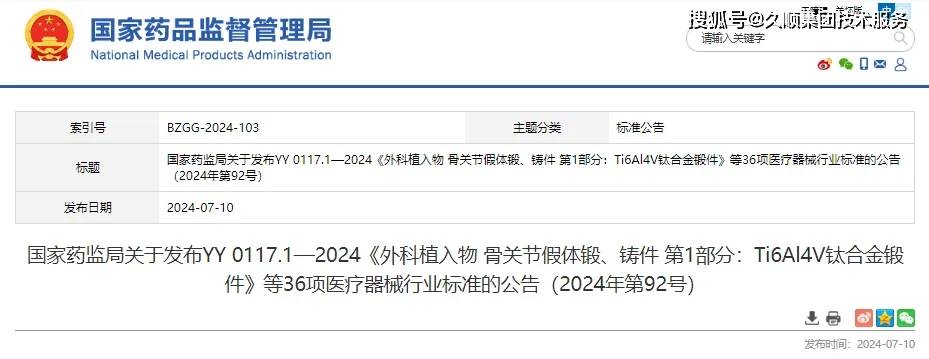国家药监局修订发布《医疗器械生产质量管理规范》