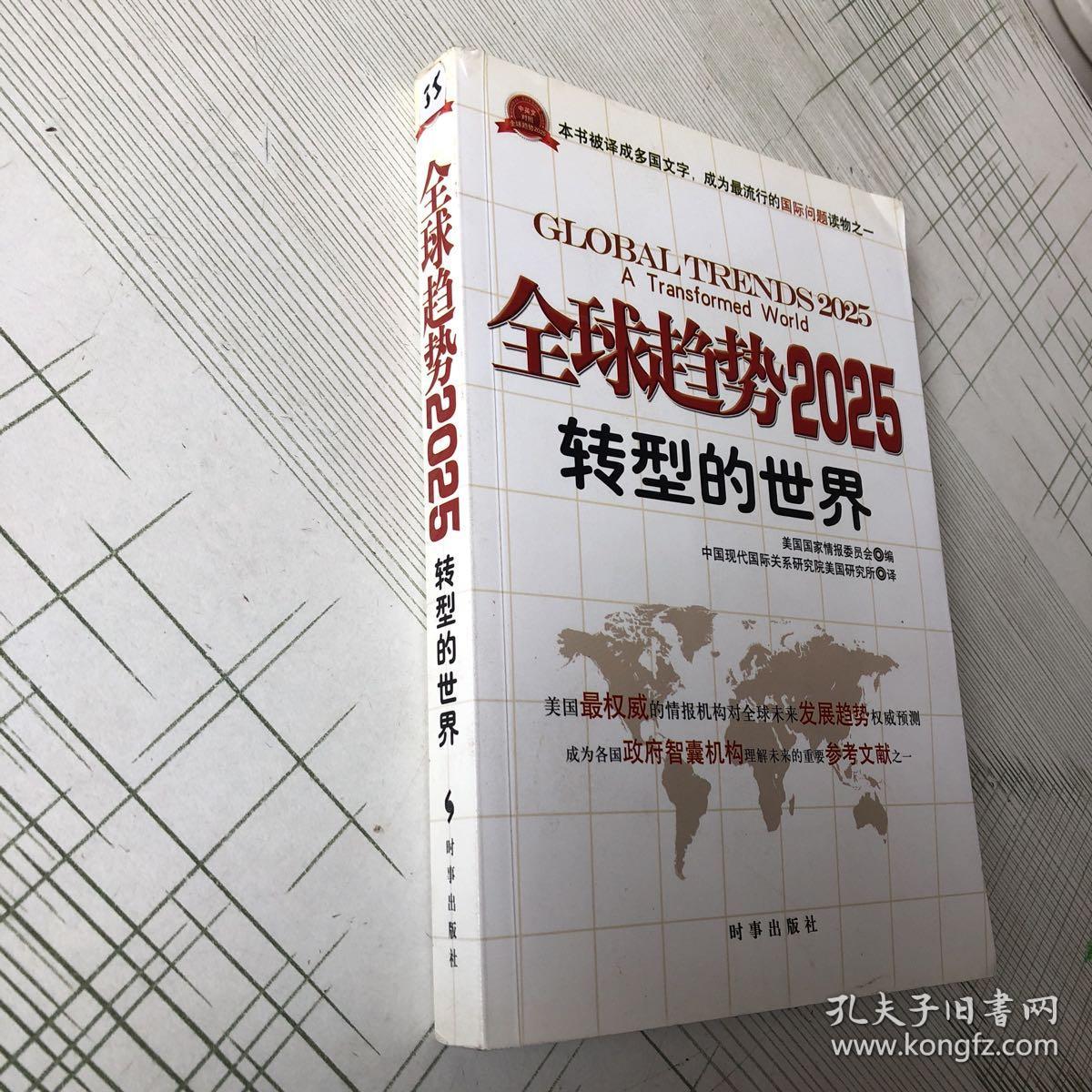 多极世界的金融架构重组