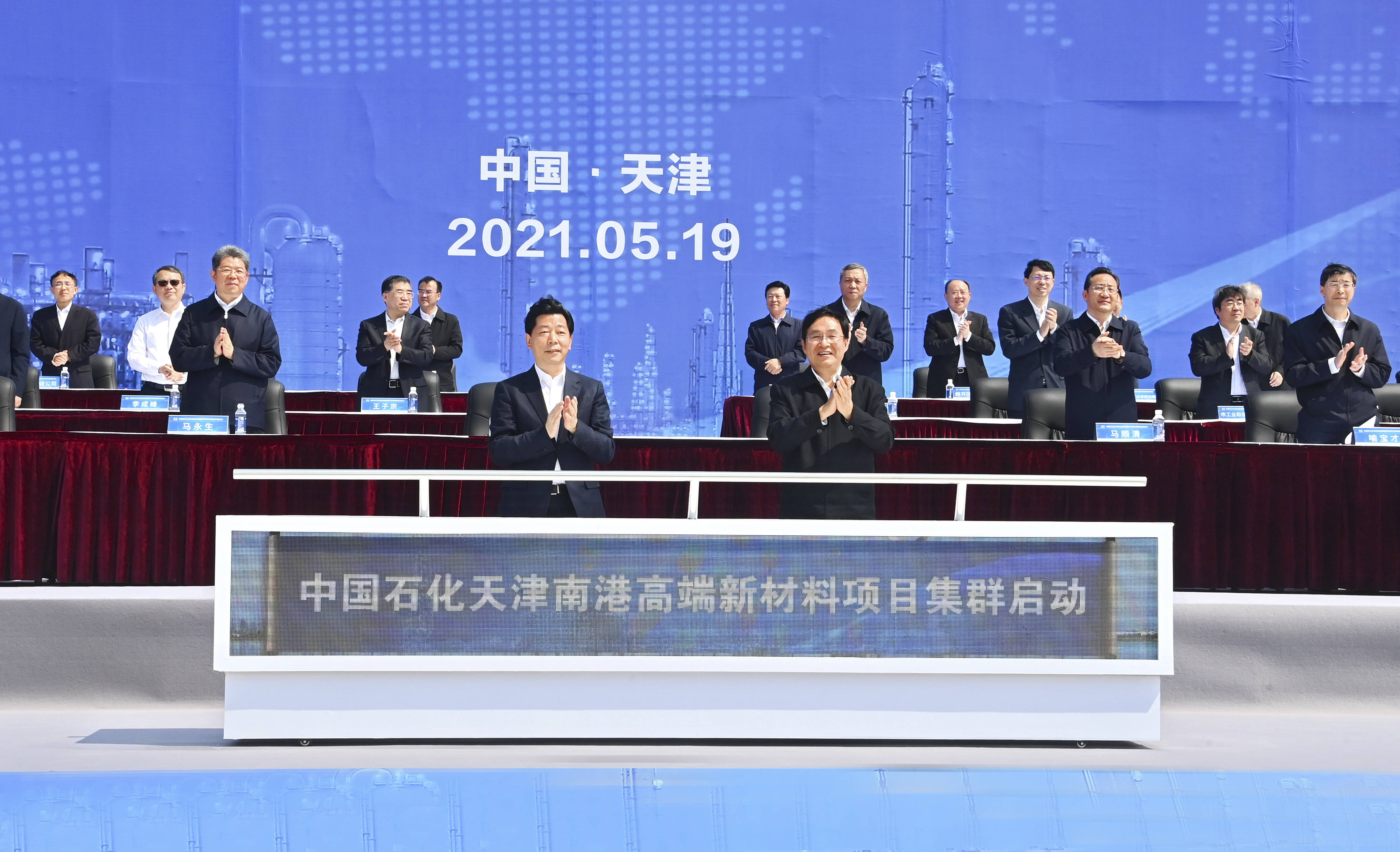 中国石化获得发明专利授权：“一种处理乙烯碱渣废水的工艺方法”