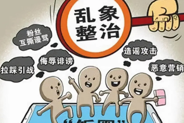 中央网信办出手，整治网络直播打赏乱象