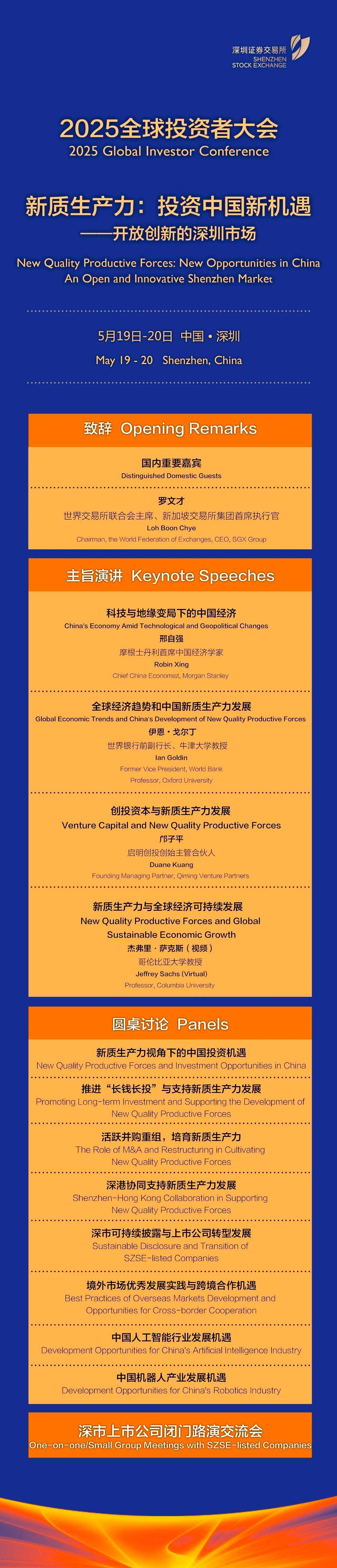 深 赛 格：截止2025年10月31日股东人数为63,439户
