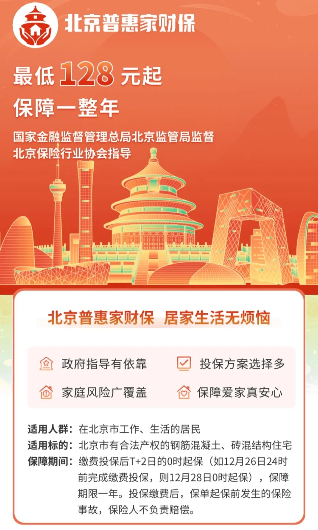 人保服务,拥有“如意行”驾乘险，出行更顺畅！_智能云仓行业市场全景调研及未来前景分析2025