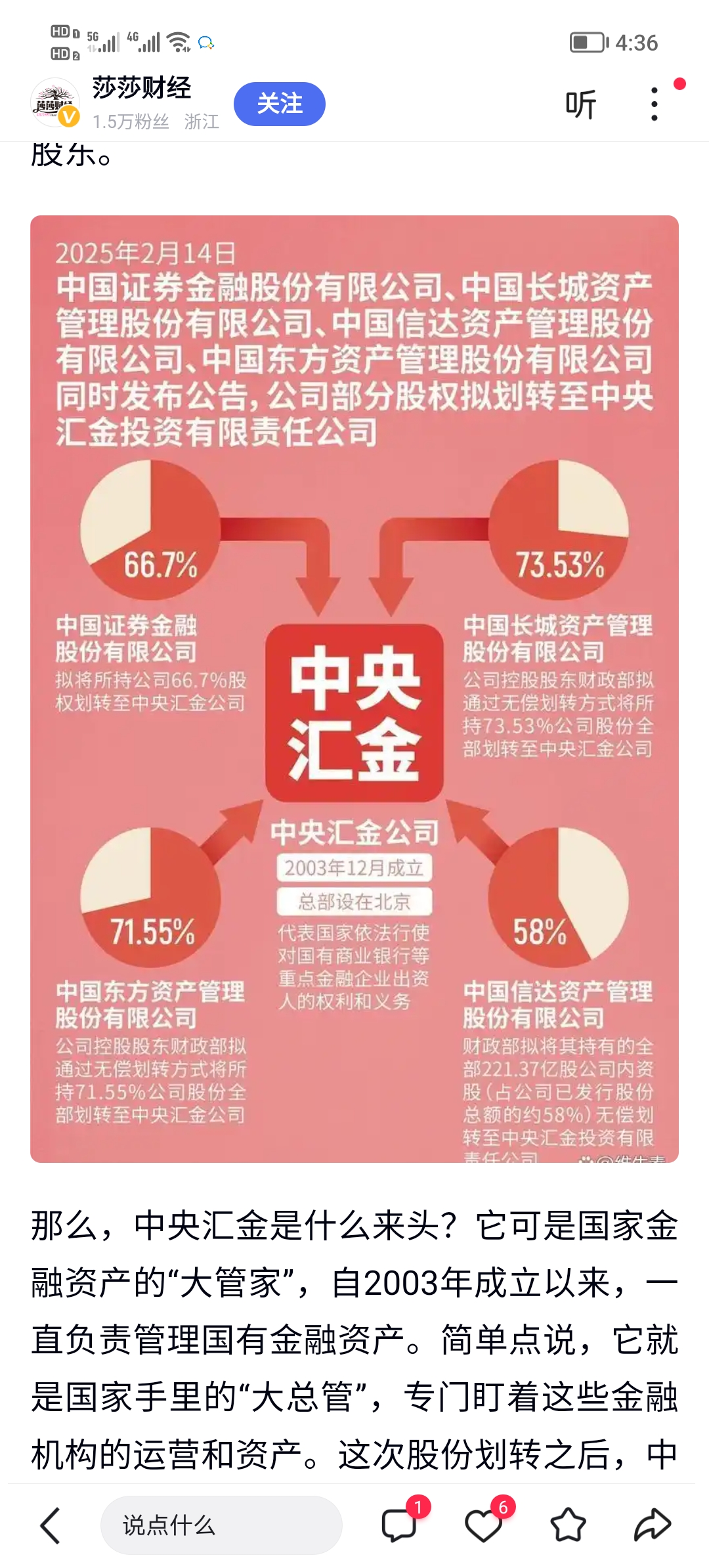 险资三季度加码银行股 国有大行成布局重点