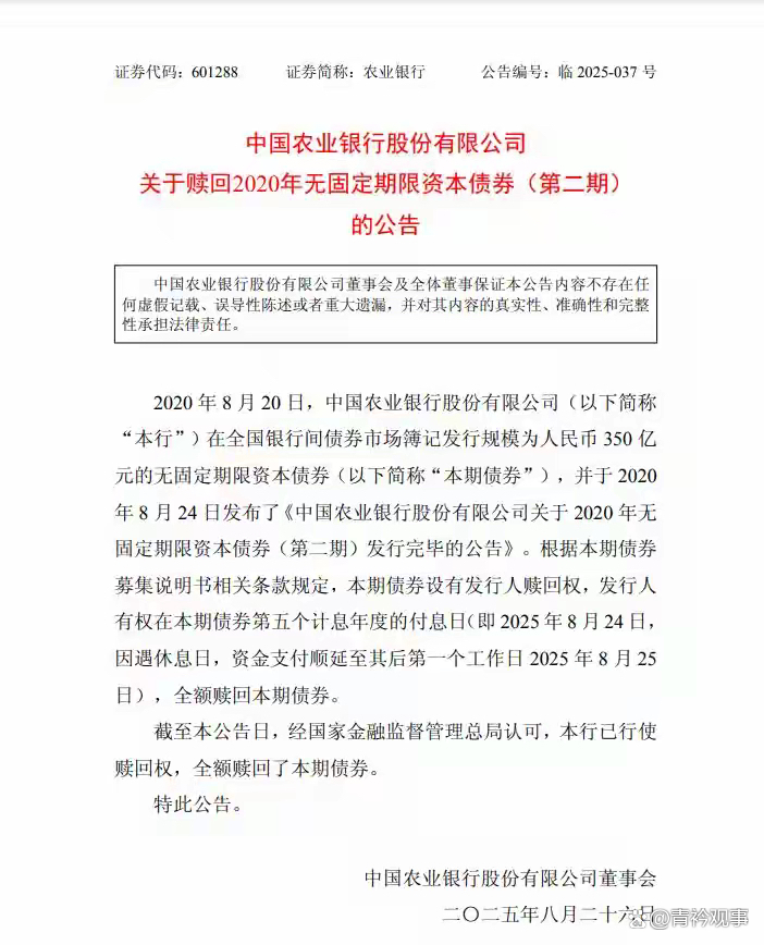 险资三季度加码银行股 国有大行成布局重点