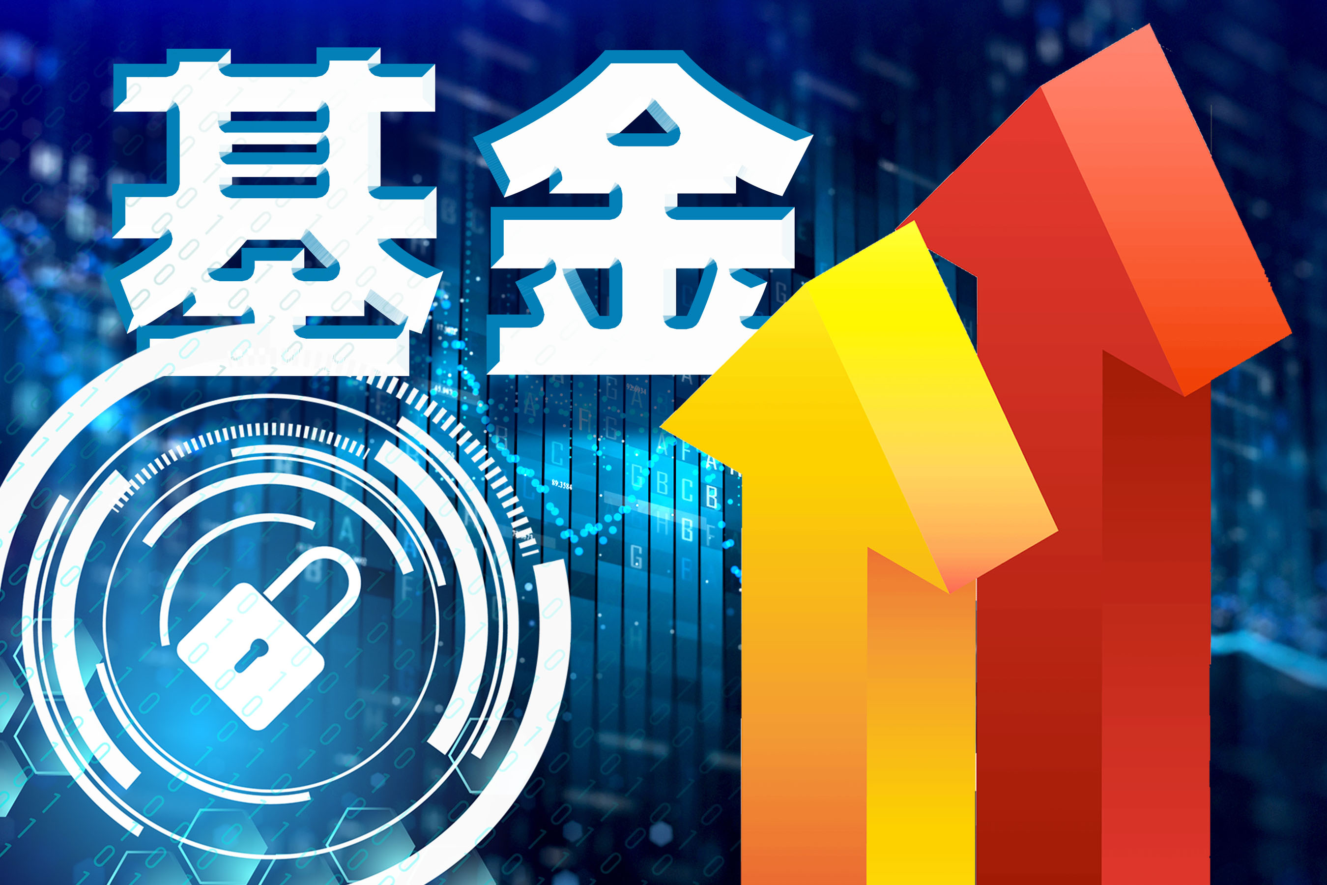 以业绩比较基准为锚 再定义绩优主动权益基金