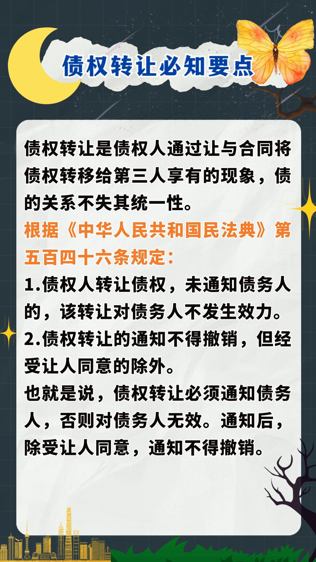 上市公司公告披露，这家国资信托2亿债权转让
