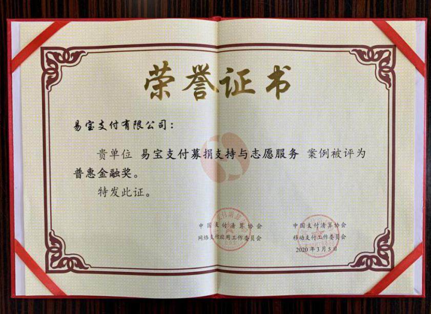 中国支付清算协会：充分保证用户开通“免密支付”业务的选择权和知情权