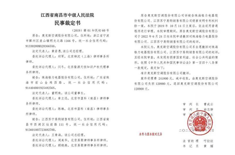 格力电器获得实用新型专利授权:“一种高效率隔离型Cuk变换器及用电设备”