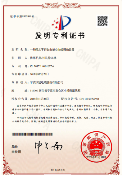 亿纬锂能获得实用新型专利授权：“主控箱及储能柜”