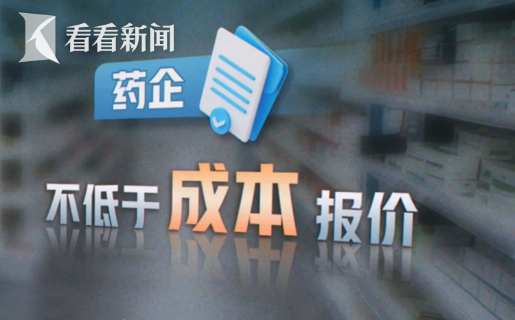第十一批国家组织药品集采开标，竞争激烈程度远高于前十批