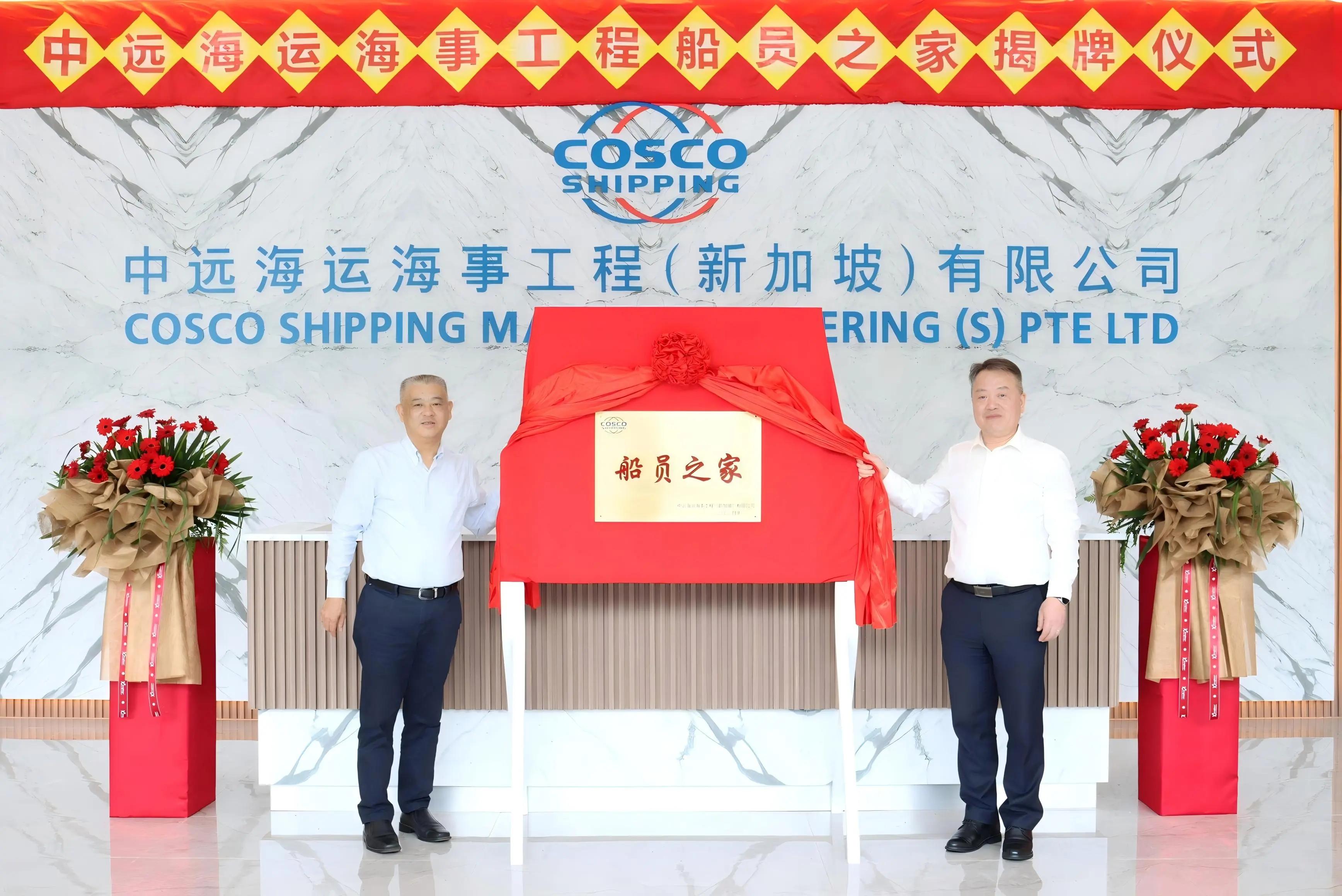 中远海控(01919.HK)连续5日回购，累计斥资1.61亿港元