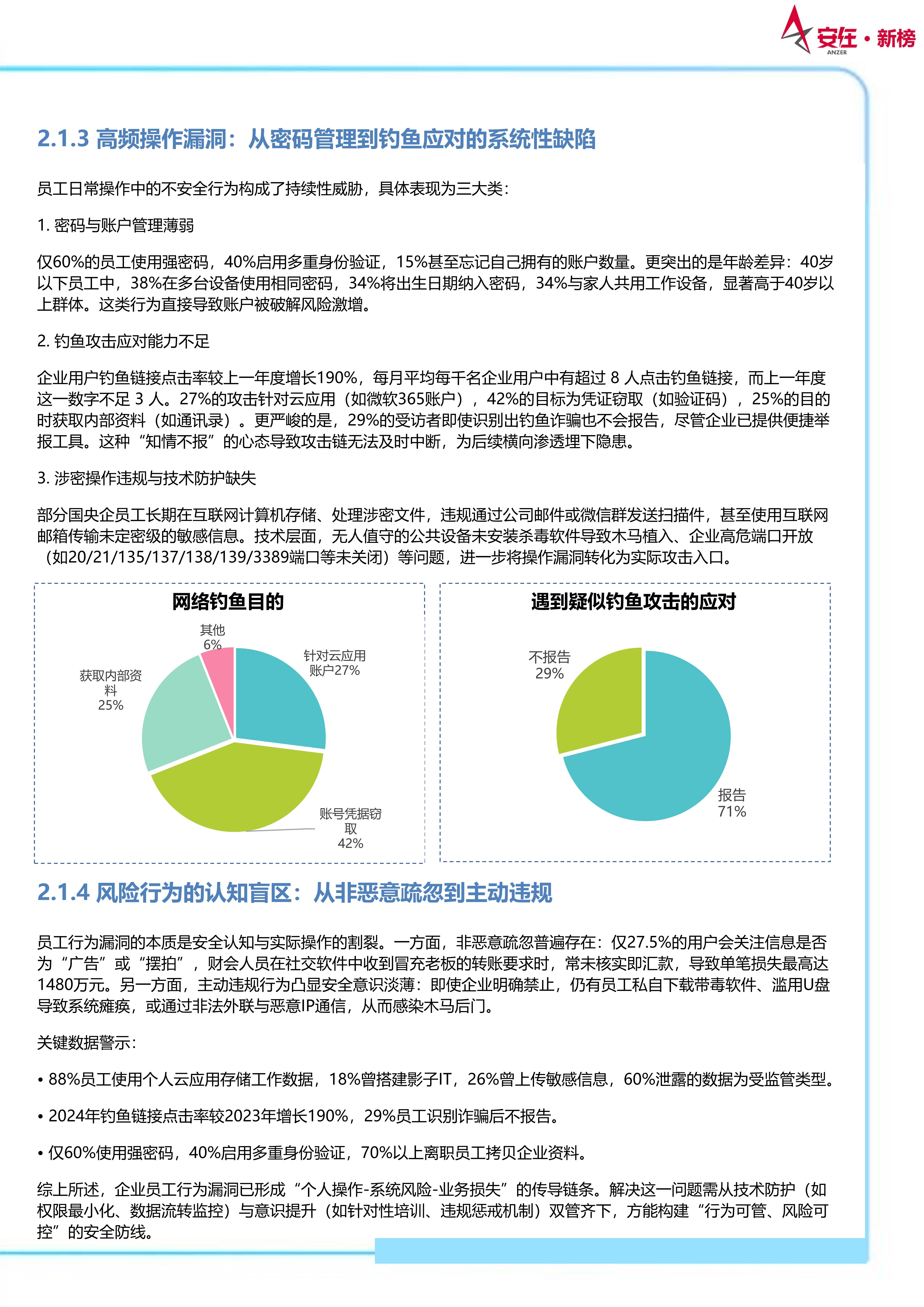 中国互联网络信息中心发布《从互联网大数据看中小企业发展(2025)》