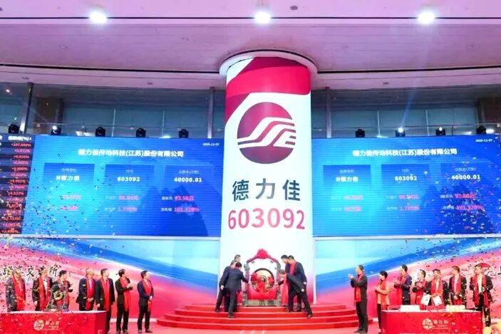 德力佳在上交所主板成功上市 无锡A股上市公司达126家