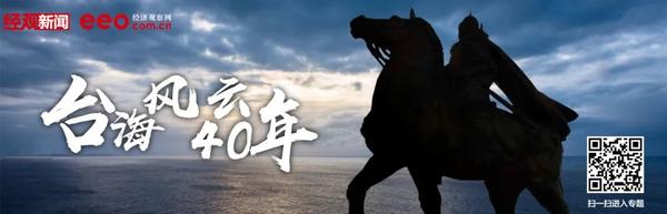 台海观澜 | 张亚中事了拂衣去,赵少康不舍利与名