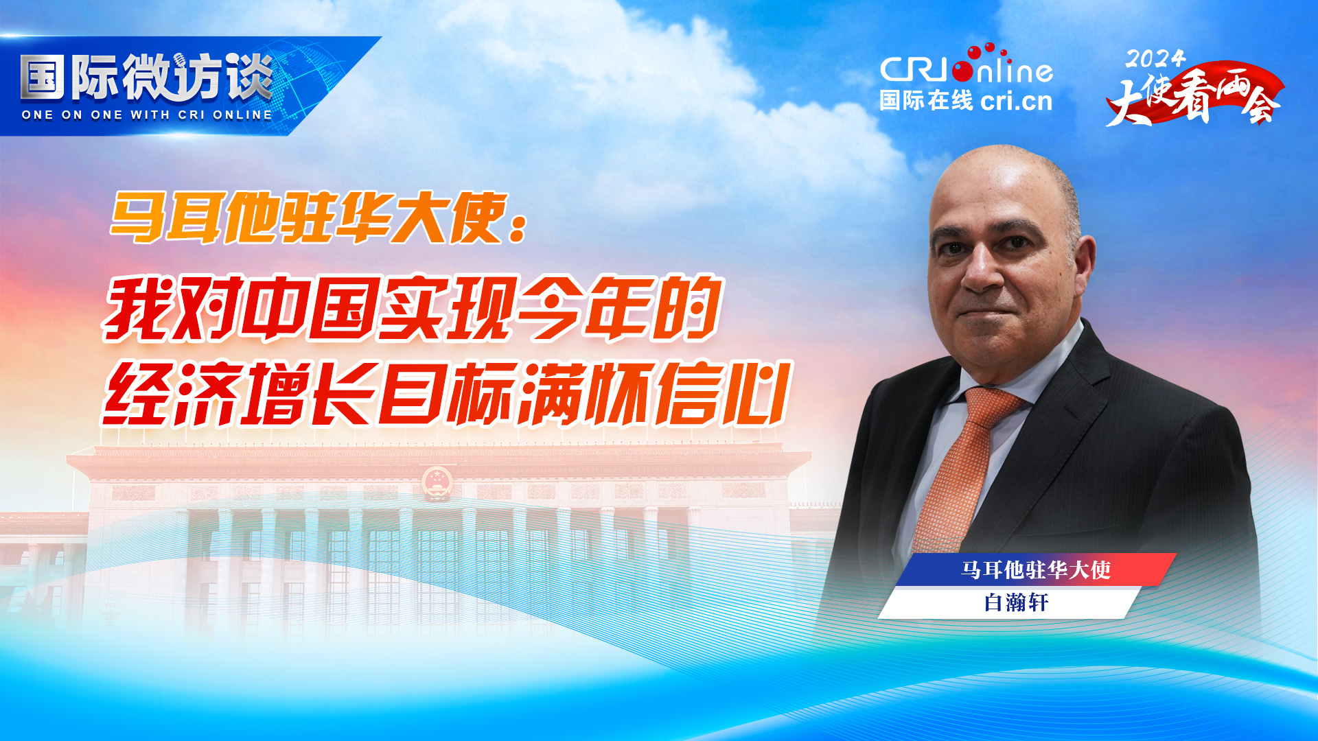 报告:超半数中国CEO对未来一年中国经济增长抱有信心