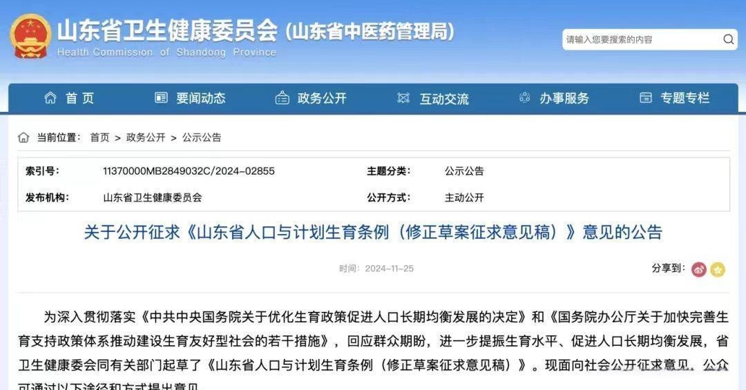 瑞泰新材成交额创2024年4月10日以来新高