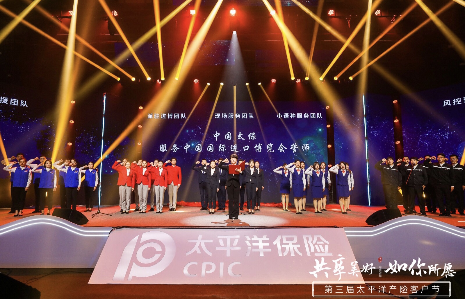 中国太保产险捐赠林业碳汇助力“零碳进博”