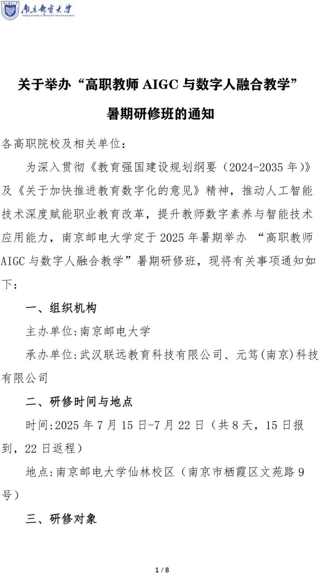 六大重点领域大规模集群式培养高技能人才 职教学子迎来全新数字教材