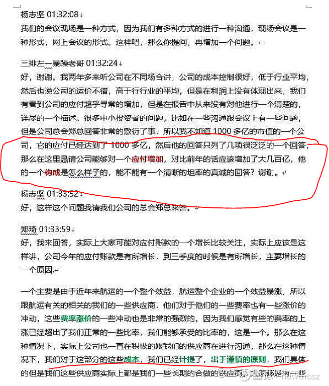 奥联电子：截至2025年10月31日股东人数16,305户