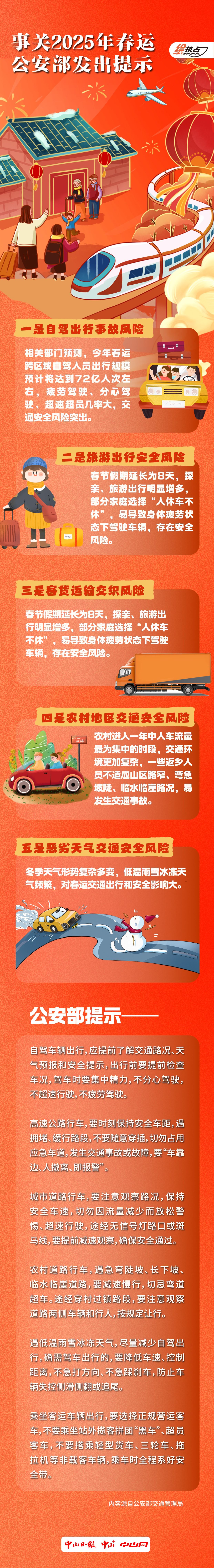 人保服务 ,人保伴您前行_2025电动车电池产业：固态电池不是“狼来了”，而是“门铃已响”