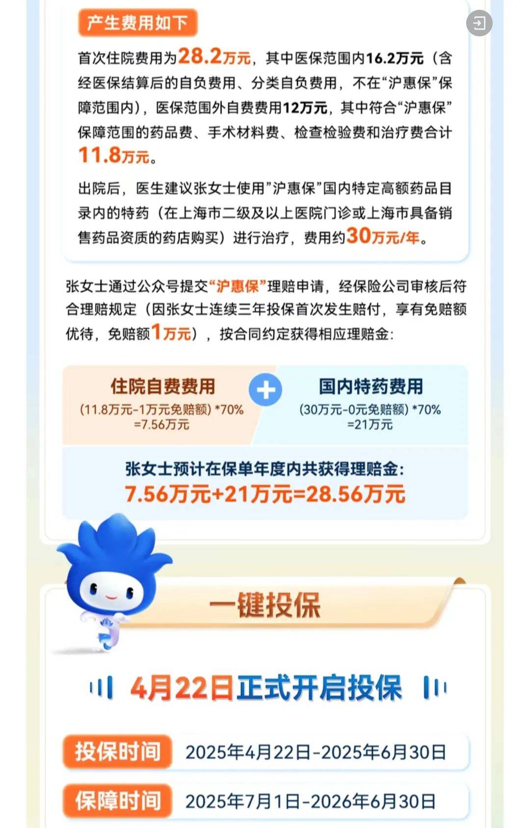 2025智慧供暖行业技术路线与市场格局演变下的投资策略_人保服务 ,人保财险政银保
