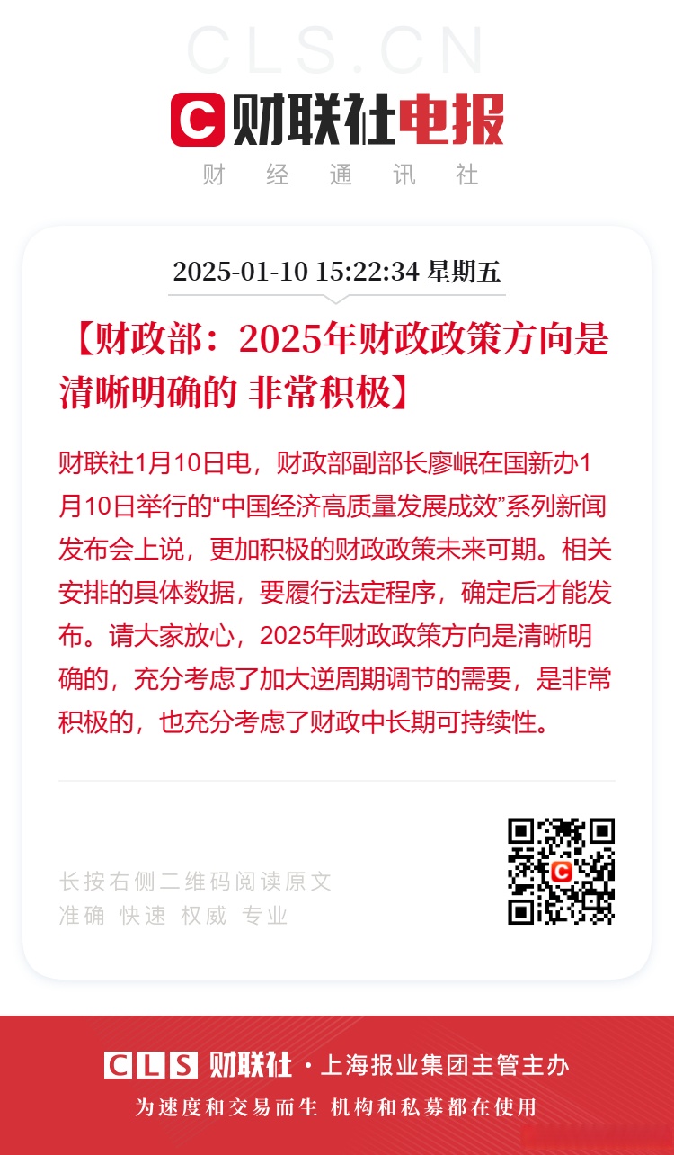 中金：预计2026年政策将在供需两端发力以实现5%左右的经济增长