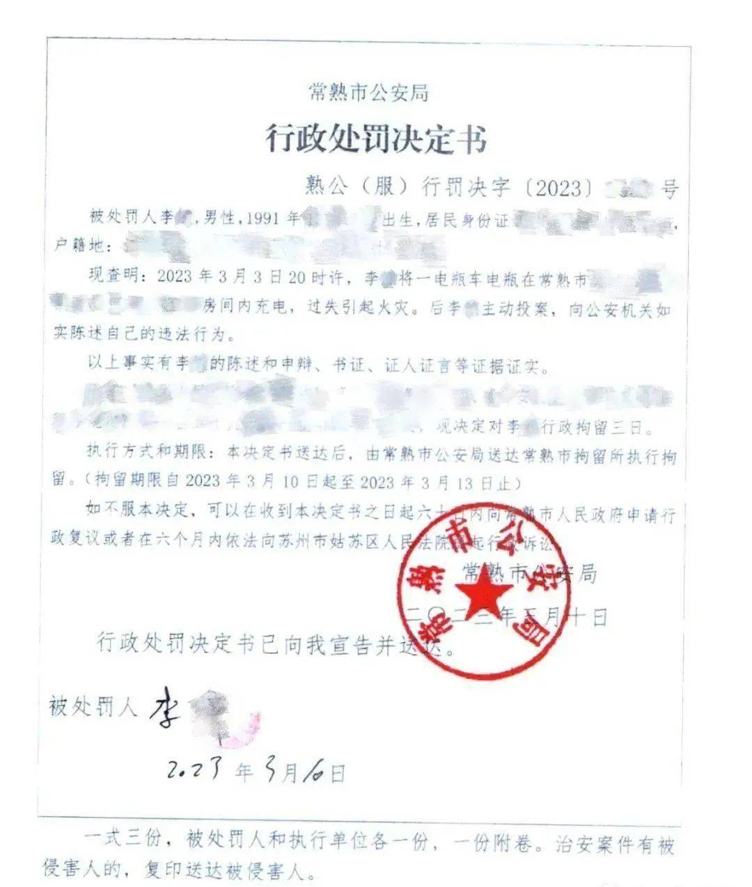 【企业动态】富煌钢构新增1件行政处罚，被罚款600万元