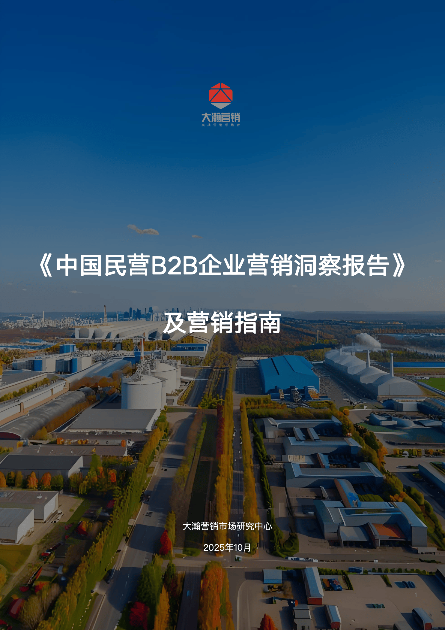 2025年皮革制品行业：现状剖析、需求洞察与前景展望_人保服务,人保护你周全