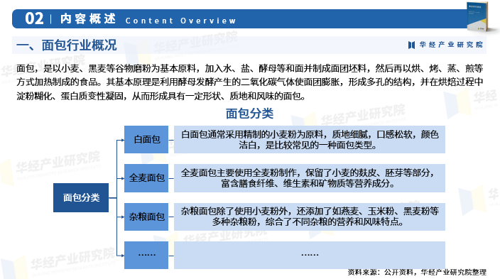 2025年皮革制品行业：现状剖析、需求洞察与前景展望_人保服务,人保护你周全