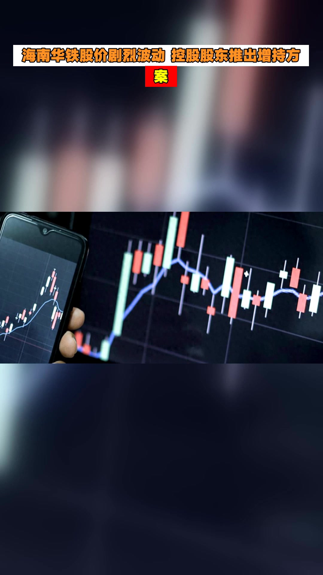 海南发展(002163.SZ)：控股股东及其一致行动人增持公司股份计划实施完成