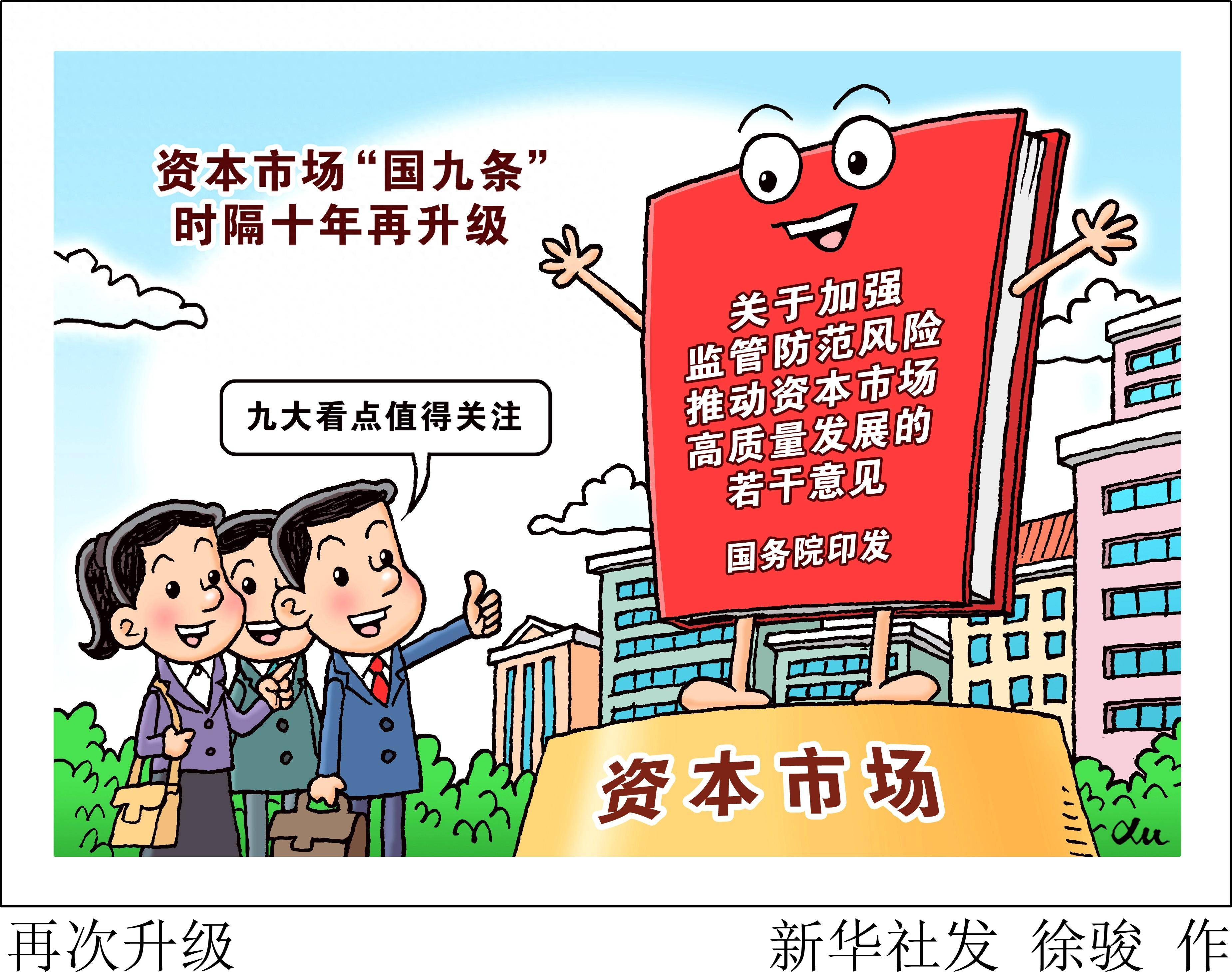 国务院出台场景培育措施