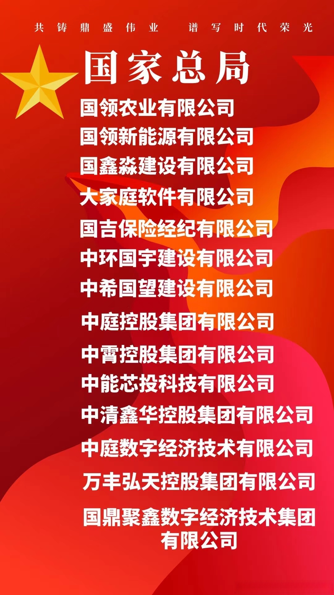 多氟多(002407.SZ)：控股股东一致行动人发生变动 谷正彦退出一致行动关系