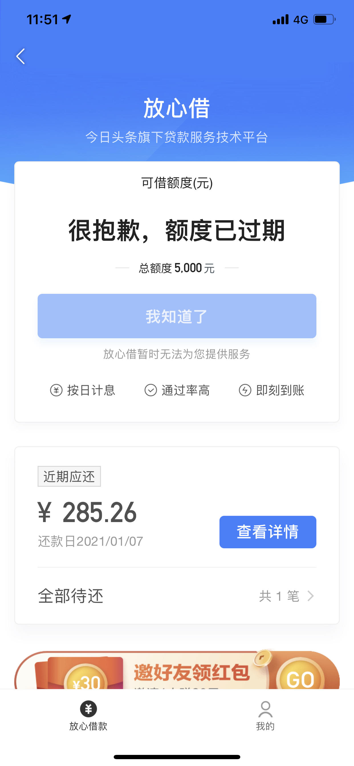【头条评论】多方发力破解社会组织贷款难